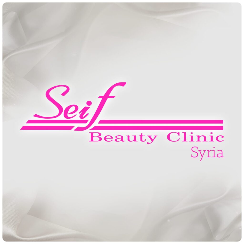 مركز سيف بيوتي كلينيك